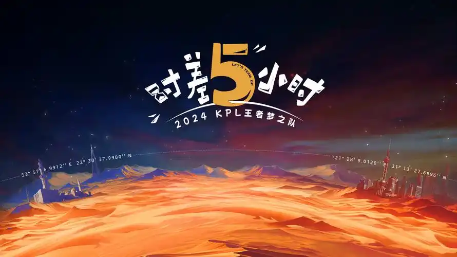 星穹编年史 动漫海报