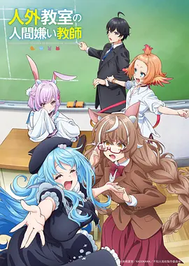 命运石之门 动漫海报