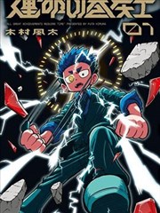 明天也想见到你 短剧海报