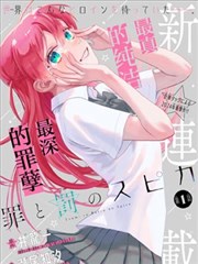 大叔与小妞 短剧海报